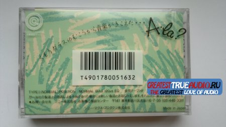 SONY ALA 1988 japan trade