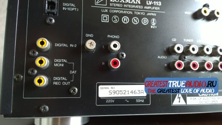 LUXMAN LV-113 1990