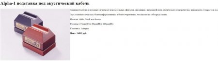 СКОТОЛОЖСТВО ИЛИ АУДИОФИЛИЯ-ЗОЛОТЫЕ ПРОВОДА.