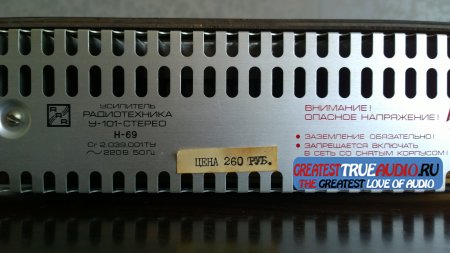 RADIOTEHNIKA U-101