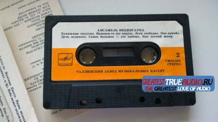 SOVIET ESTONIAN CASSETTE 