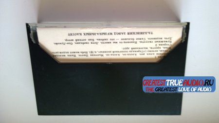 SOVIET ESTONIAN CASSETTE 