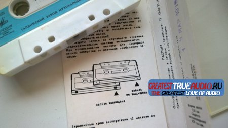 SOVIET ESTONIAN CASSETTE 